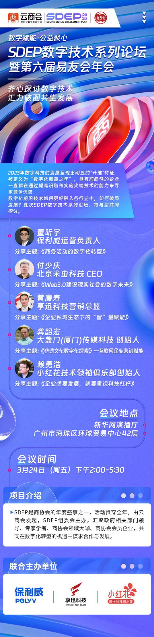 腾讯分分彩：官宣！报名已启动！SDEP数字技术系列论坛将于24日开启