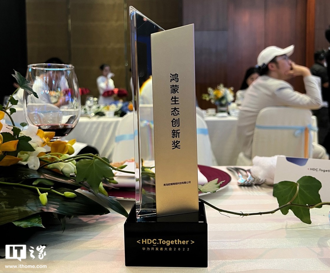 富联平台注册：鸿蒙星河，IT之家，亮