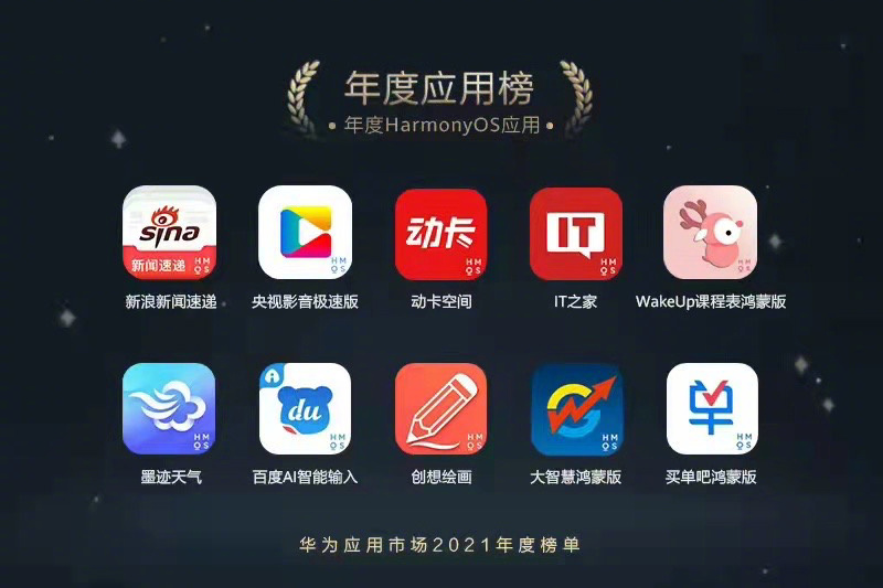 富联平台注册：鸿蒙星河，IT之家，亮