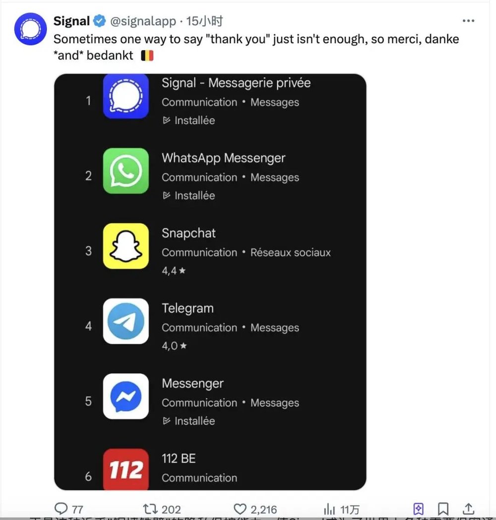 腾讯分分彩：美国副总统用来“群聊”打仗，隐私之王Signal的加密往事