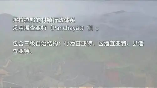 富联娱乐登录：中印委三国“县城”比较：现代化向何处去？