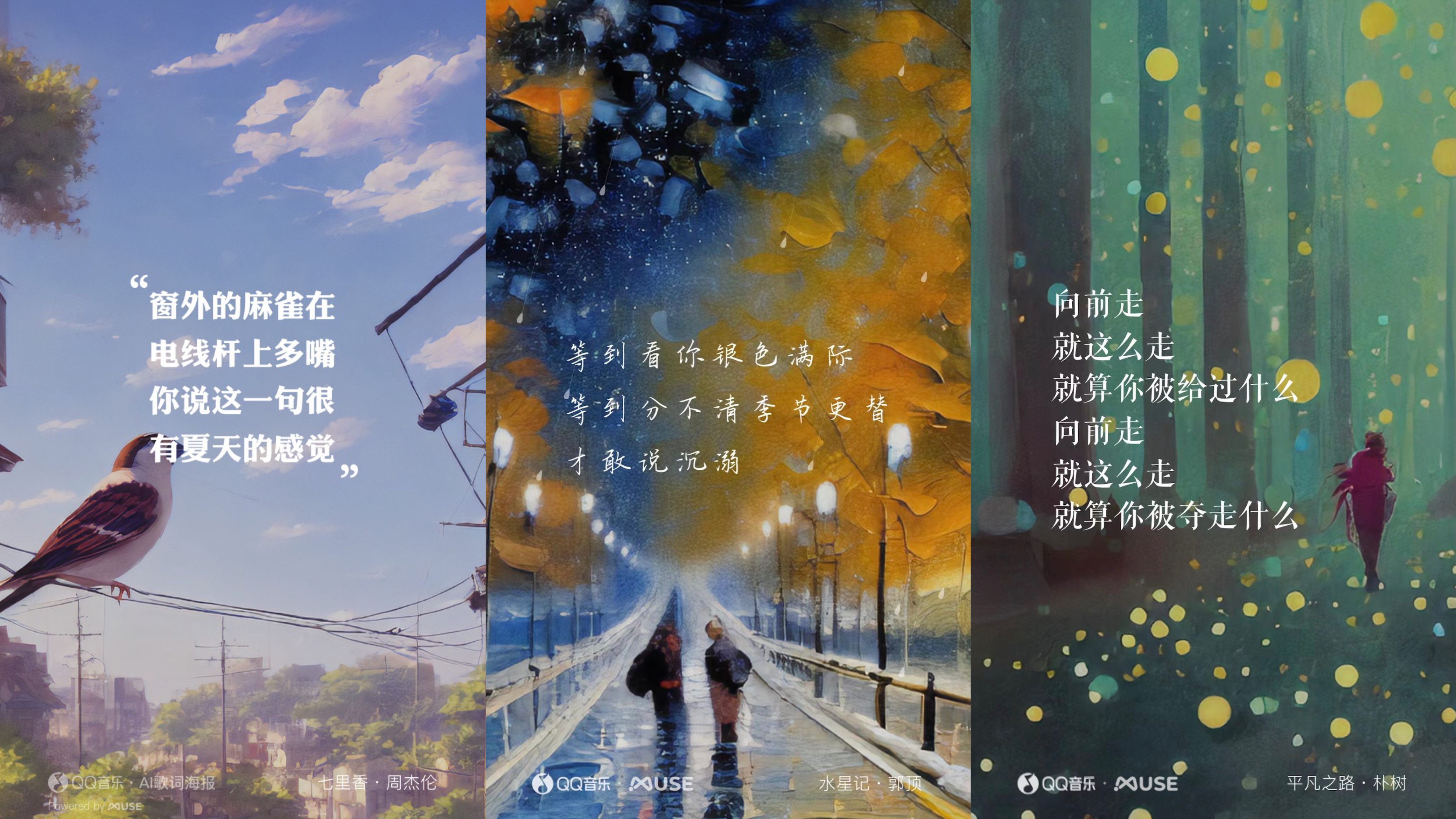 富联登录：从黑胶播放器、歌词海报到AI绘画，QQ音乐率先基于AIGC布局听歌新体验