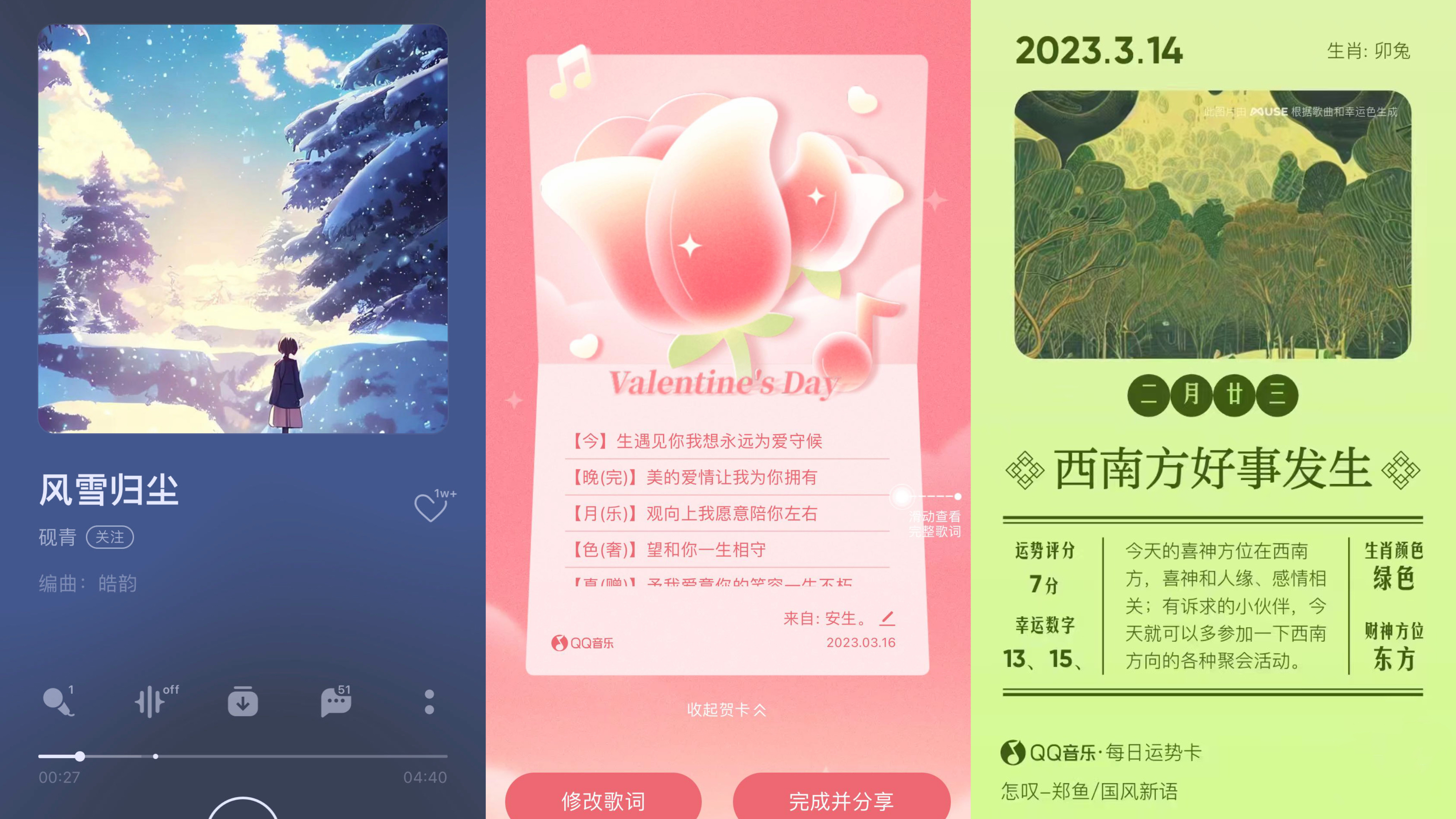 富联登录：从黑胶播放器、歌词海报到AI绘画，QQ音乐率先基于AIGC布局听歌新体验