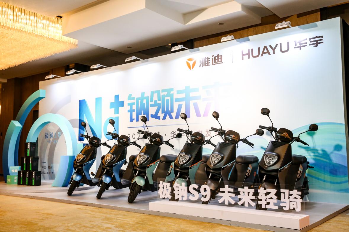 富联娱乐注册：电池革命如何定义未来出行？雅迪这场发布会给出答案