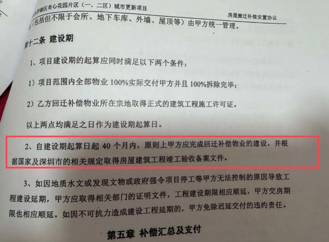 富联登录：深圳一旧改项目安置费停发半年，有居民选择搬回30年前的老房子！当地回应：开发商部分银行账户被冻结